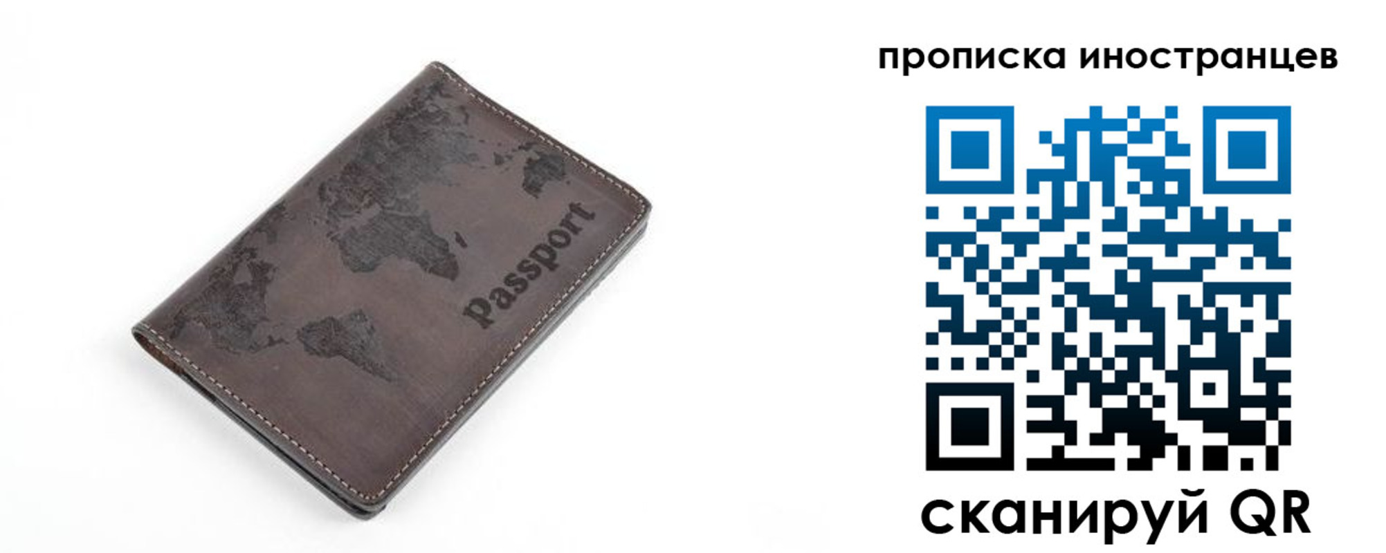 где прописаться в Пензенской области