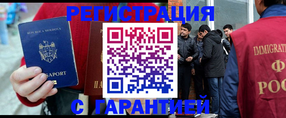 временная прописка в Пензенской области