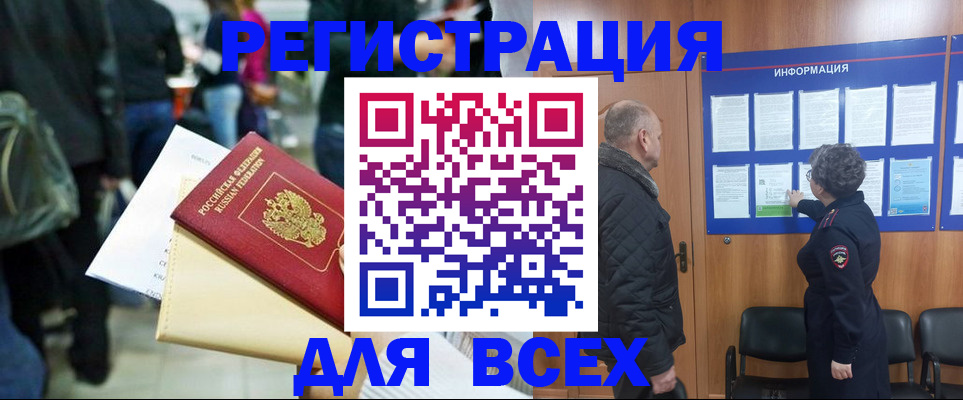 прописка ребенка в Пензенской области