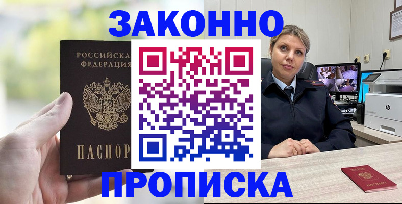 временная регистрация 2025 в Пензенской области