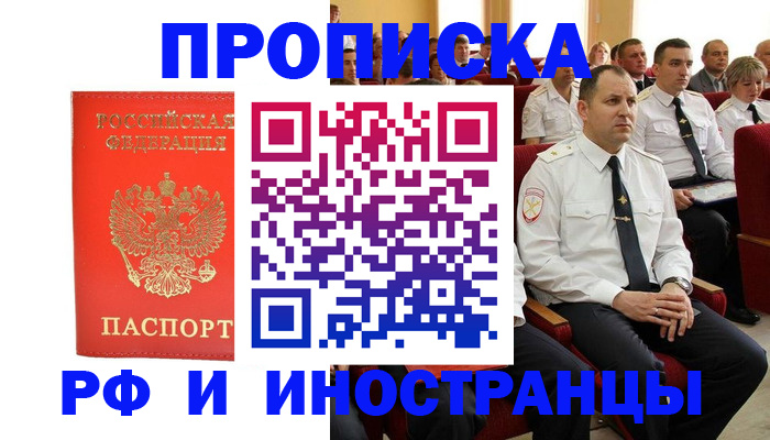 временная регистрация надежно в Пензенской области